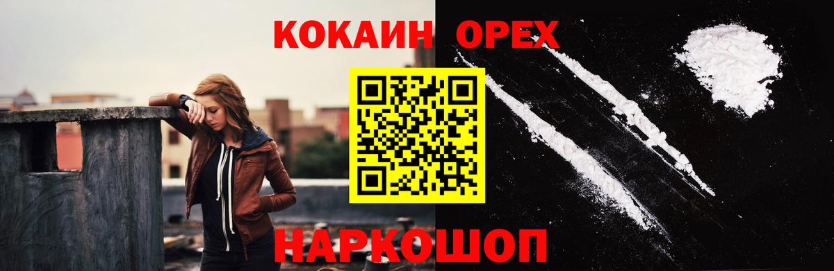 COCAIN Колумбийский Кисловодск