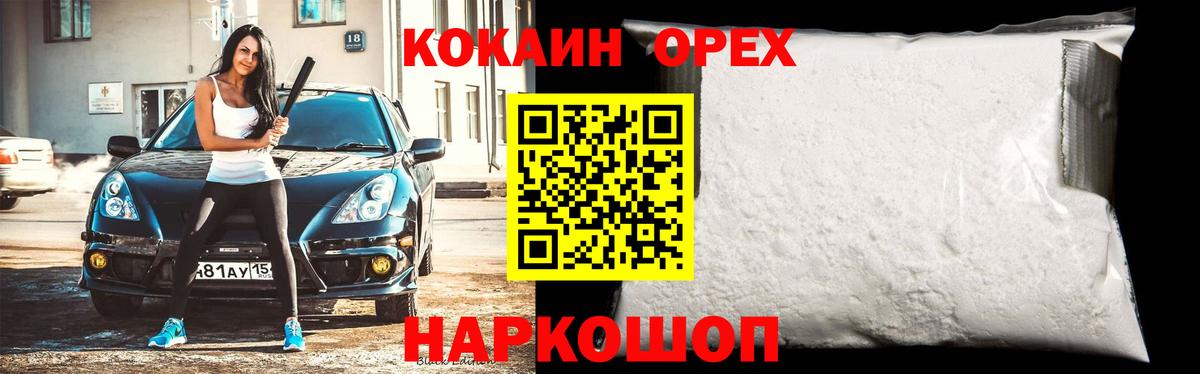 как найти закладки  Вход с VPN  Кисловодск  COCAIN Перу  Cocaine 