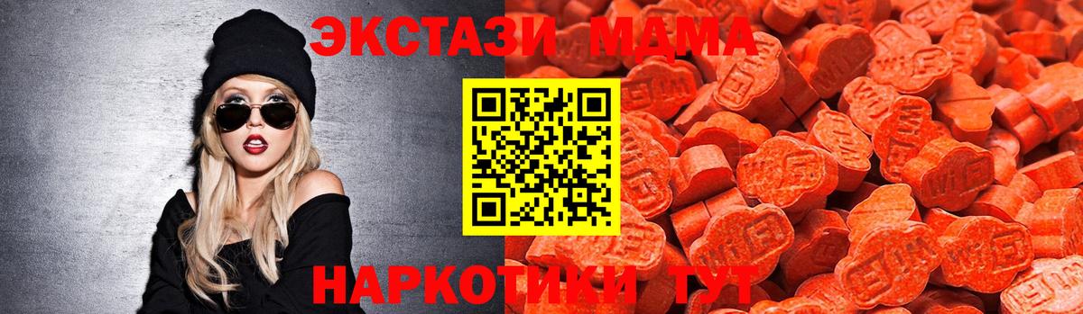 Экстази 280 MDMA Кисловодск