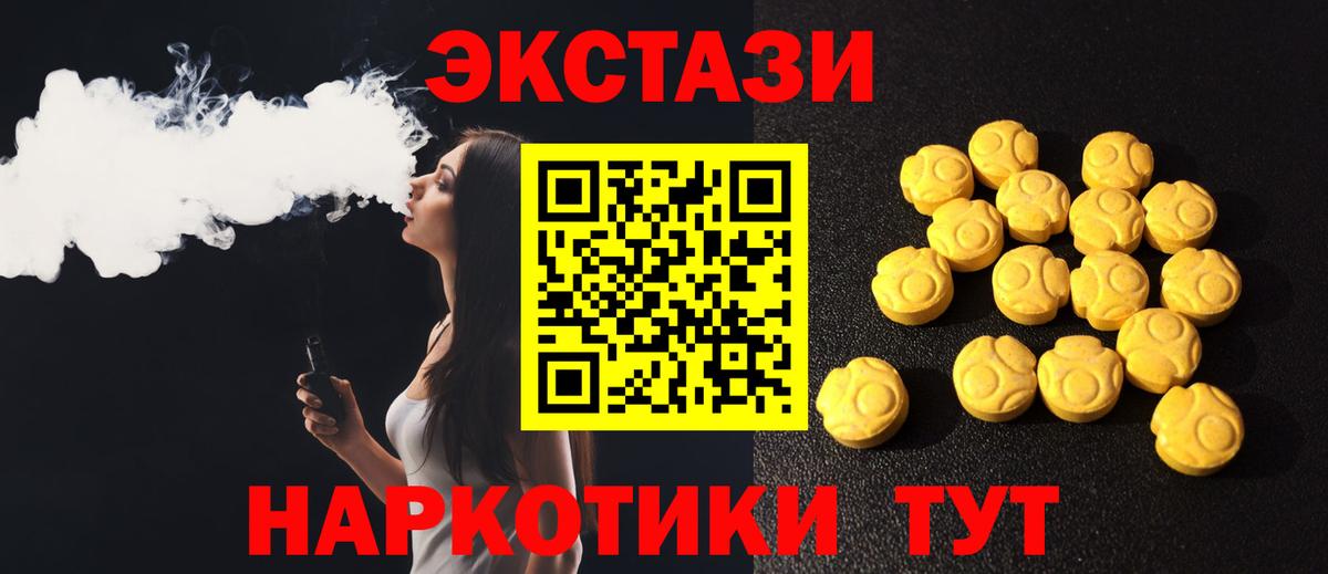 цена   Вход с VPN  ЭКСТАЗИ 280мг  Кисловодск  Ecstasy 99%  ЭКСТАЗИ 