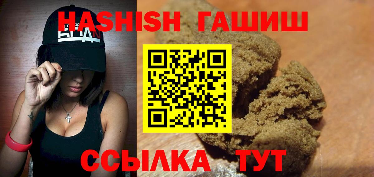 Кисловодск  ГАШ  Вход с VPN  Гашиш VHQ 