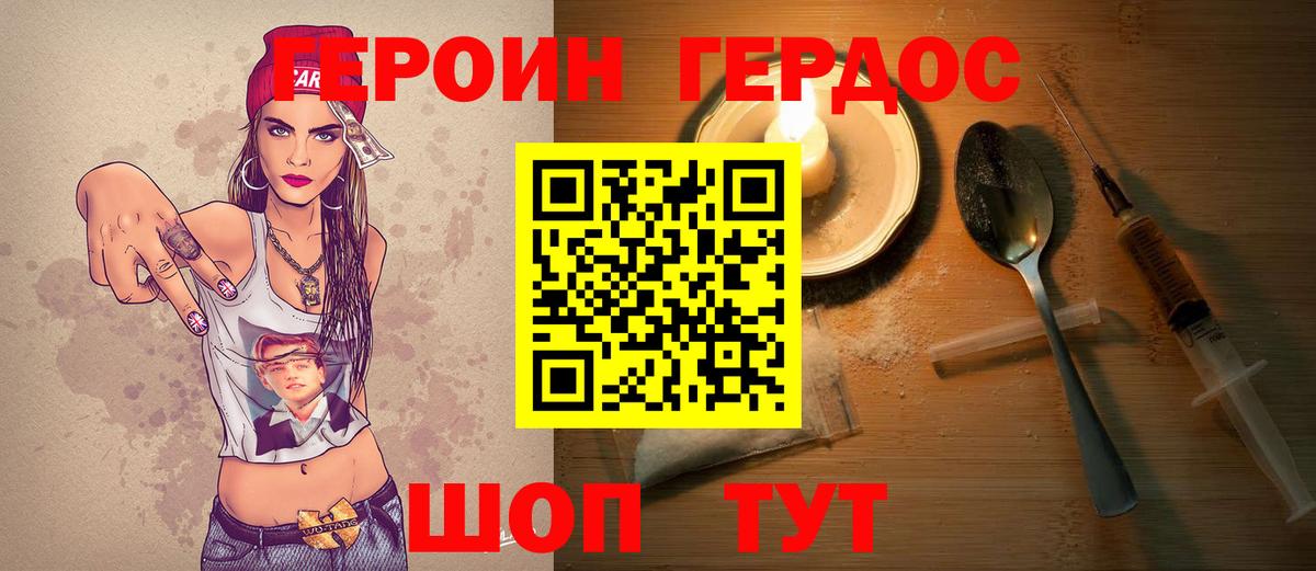 Героин  ГЕРОИН гречка  Вход с VPN  Кисловодск 