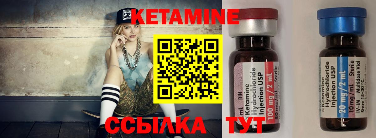 Кисловодск  маркетплейс Telegram  Вход с VPN  Кетамин ketamine 