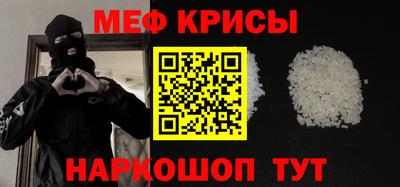 мефедрон Можайск