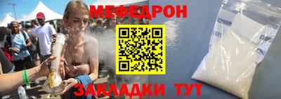 мефедрон Можайск
