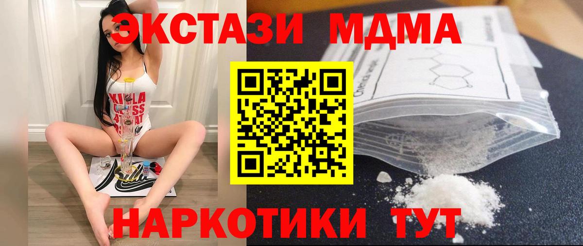 Кисловодск  MDMA кристаллы  MDMA VHQ  Вход с VPN 