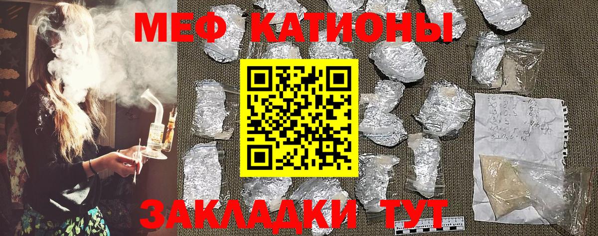 Меф  МЕФ VHQ  Вход с VPN  Меф мука  Кисловодск 