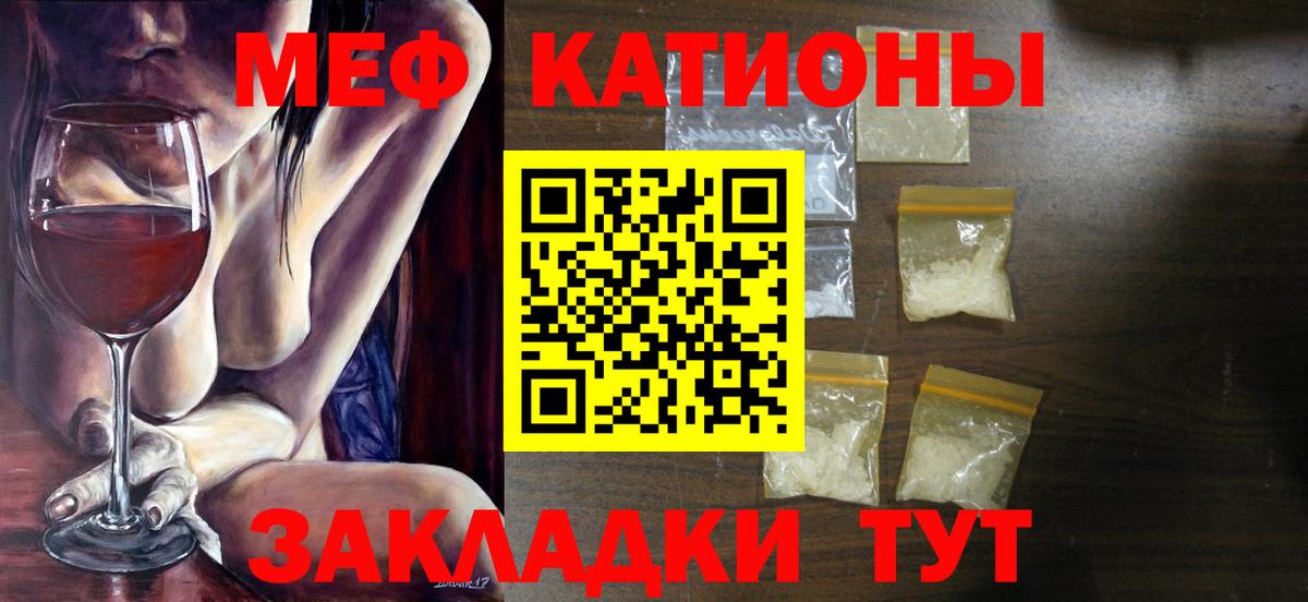 Меф кристаллы Кисловодск