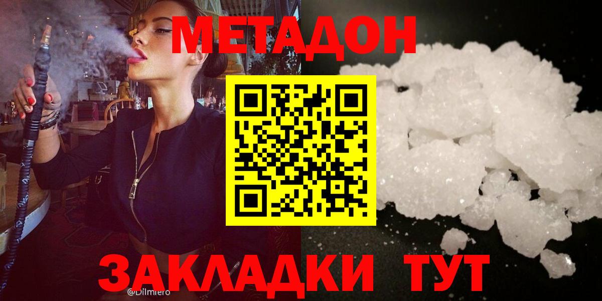 Кисловодск  МЕТАДОН мёд  МЕТАДОН мёд  кракен как зайти  Вход с VPN 