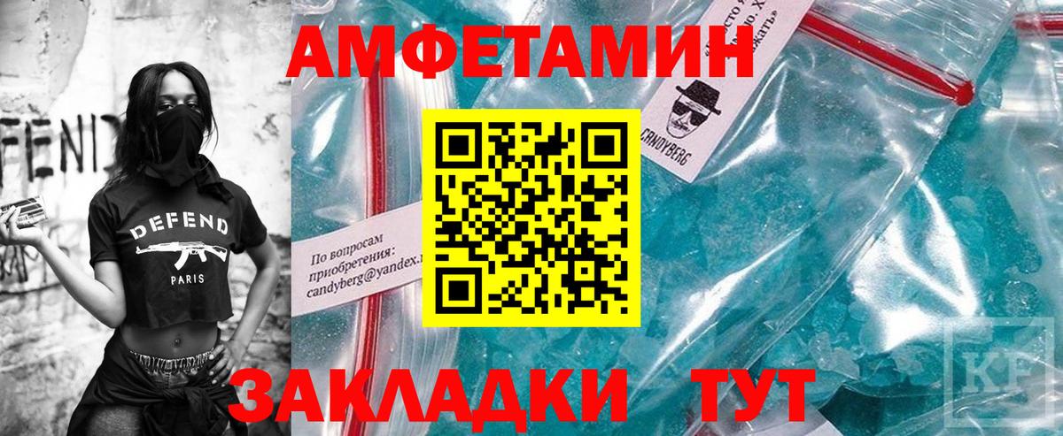 Метамфетамин Methamphetamine  Вход с VPN  Кисловодск 