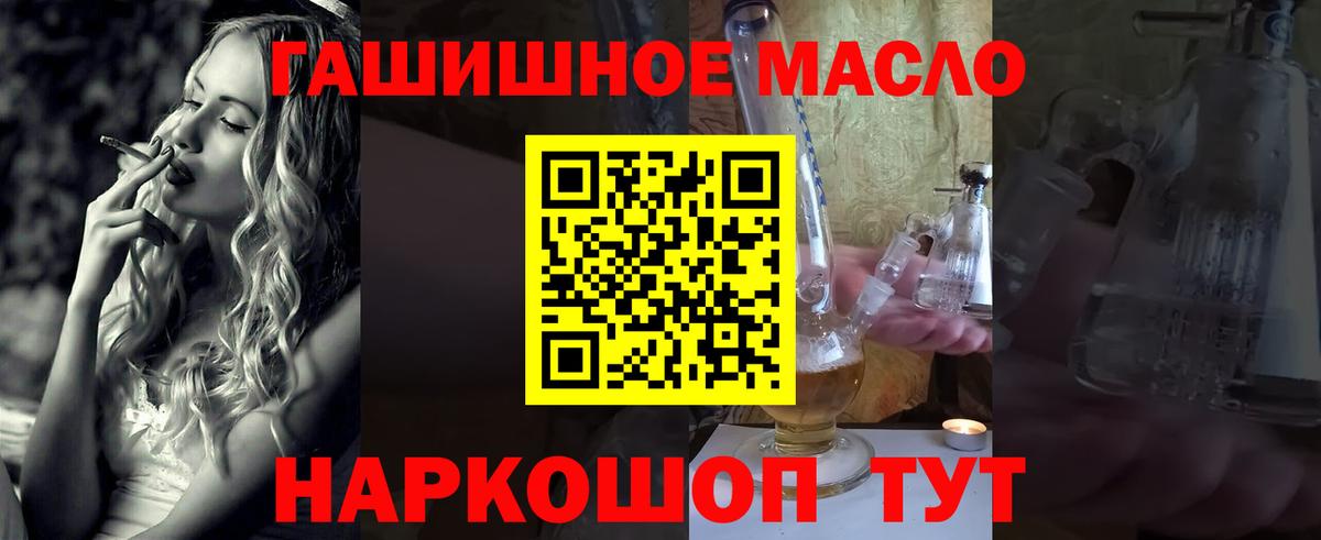 Кисловодск  Дистиллят ТГК жижа  Вход с VPN 